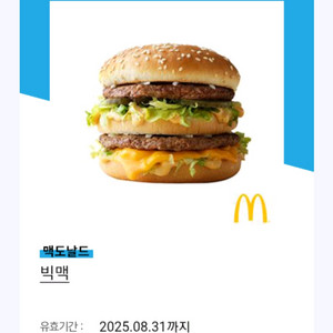 맥도날드 빅맥 단품 판매합니다