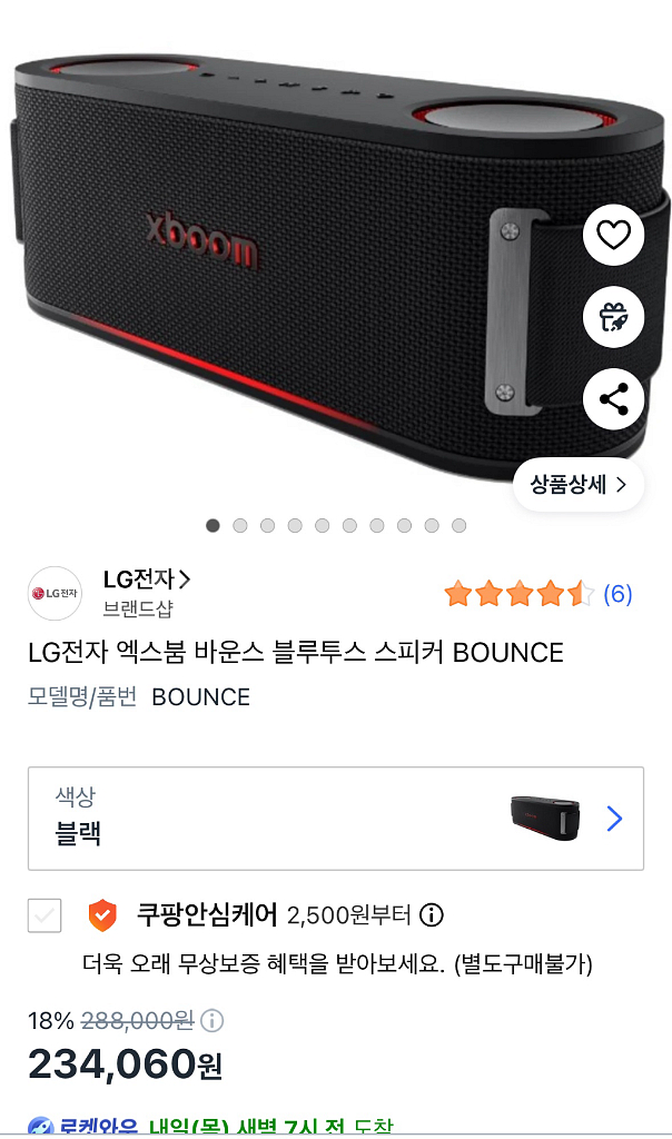LG 엑스붐 바운스 블루투스 스피커 새상품 판매합니다--0