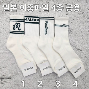 말본 양말