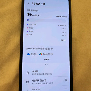 갤럭시 s23 플러스 512기가 블랙(자급제)