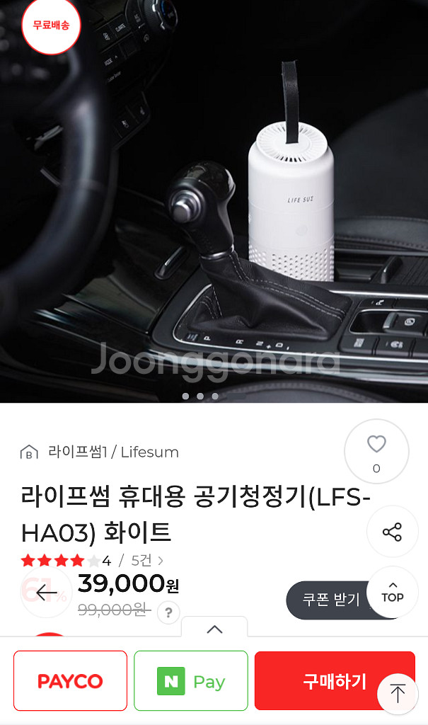라이프썸 공기 청정기 박스동봉--0