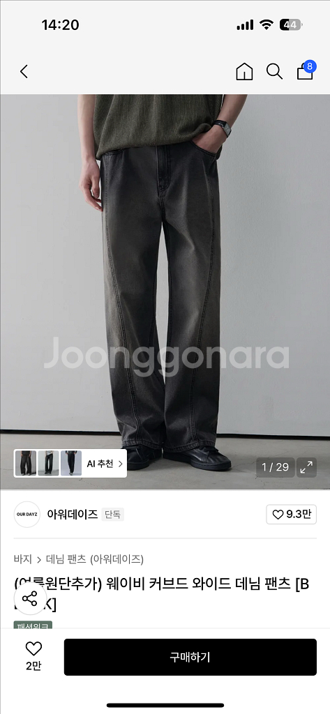 웨이비 커브드 와이드 데님 팬츠 [BLACK]--0