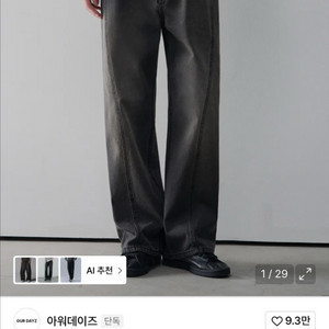 웨이비 커브드 와이드 데님 팬츠 [BLACK]