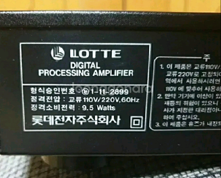 디지털프로세싱앰프--2