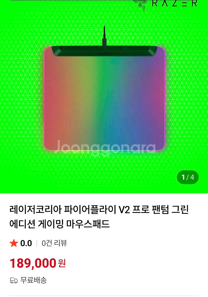 레이저 게이밍 마우스패드 v2팬텀 그린에디션--2