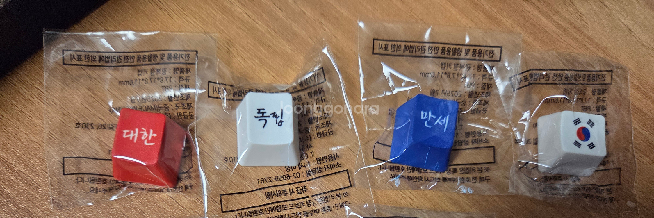 GS25 광복 키캡 세트 판매 대한 독립 만세 태극기--0