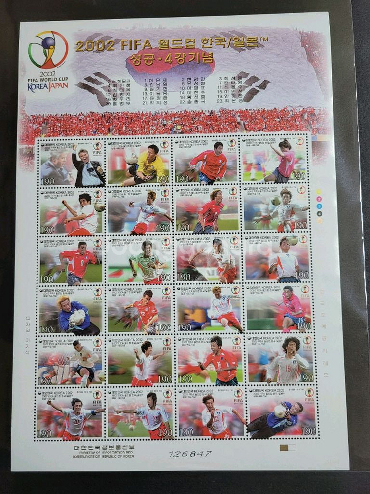 2002년FIFA 월드컵 한국/일본성공, 4강 기념--0