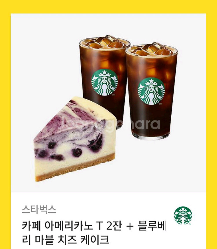 스타벅스 아아2잔 치즈케잌 쿠폰--0