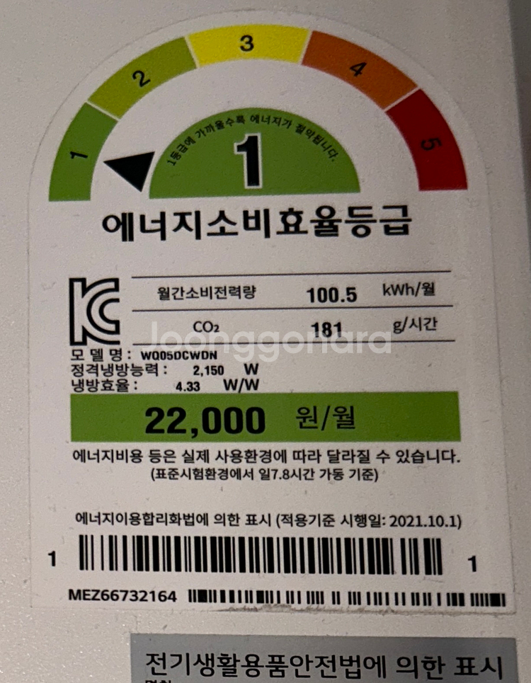 엘지 오브제 창문형 에어컨 2022년 제조--2