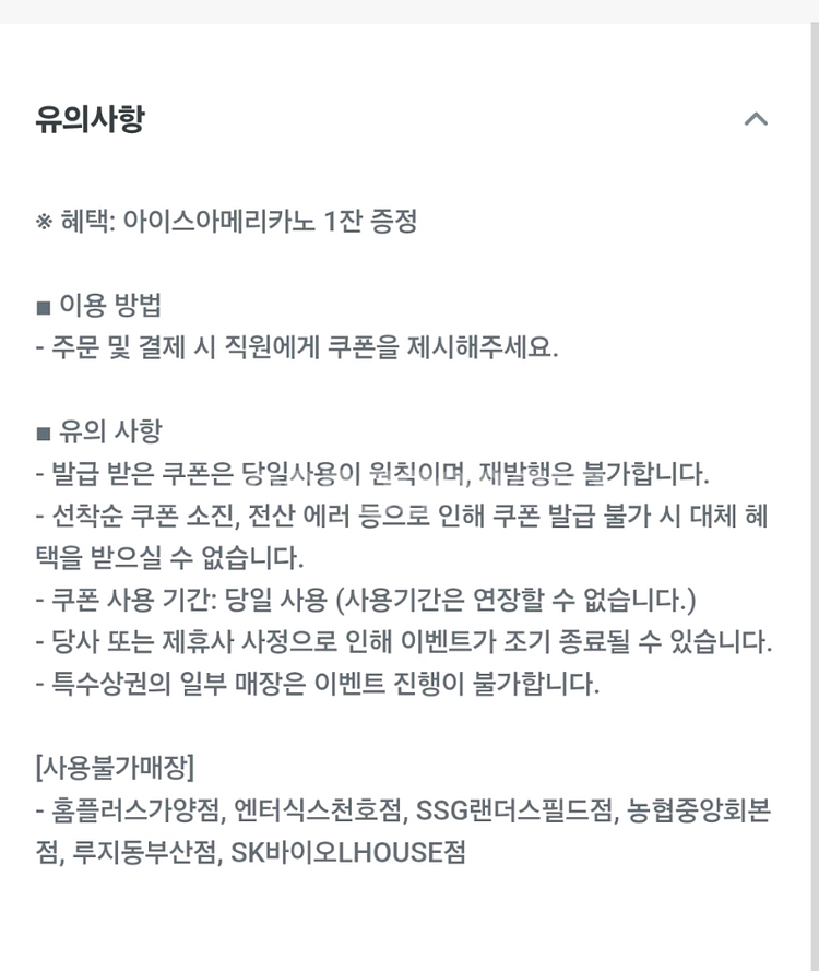 컴포즈 커피 아이스 아메리카노 팔아요 1100원--1