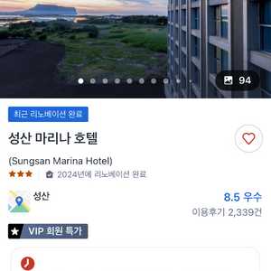 제주 성산마리나호텔 마운틴디럭스룸
