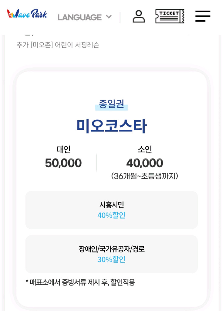 웨이브파크 미오코스타--0