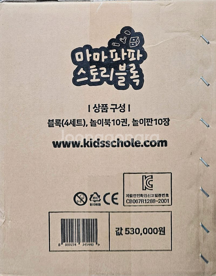 키즈스콜레 마마스토리블럭(자석블럭)--0