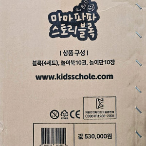 키즈스콜레 마마스토리블럭(자석블럭)