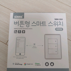 시하스 스마트 스위치 SBM-300Z