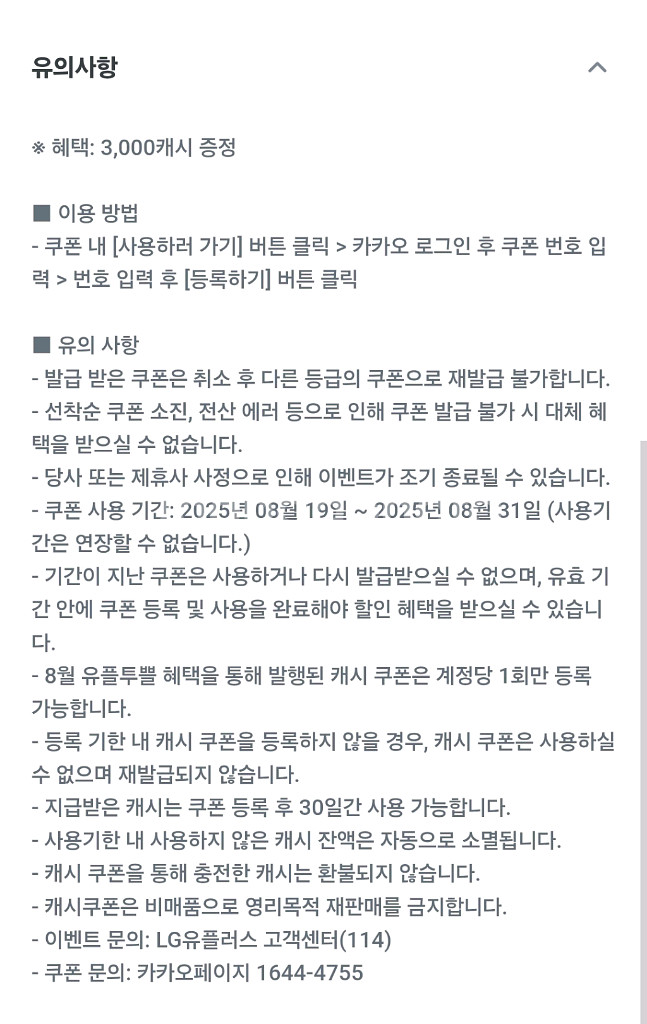 카카오페이지 3000캐시 팔아요--1