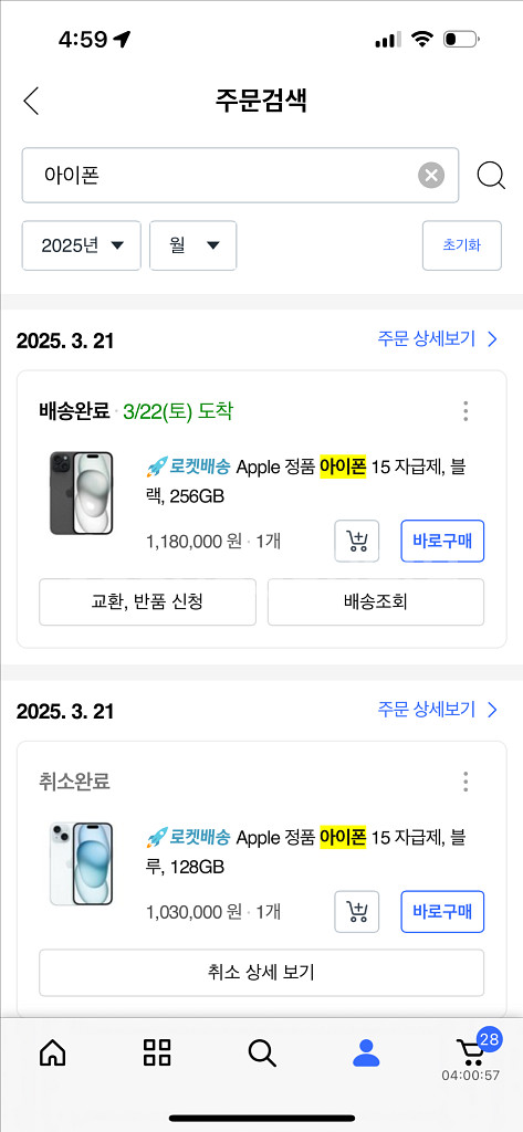 아이폰15 블랙 256--9