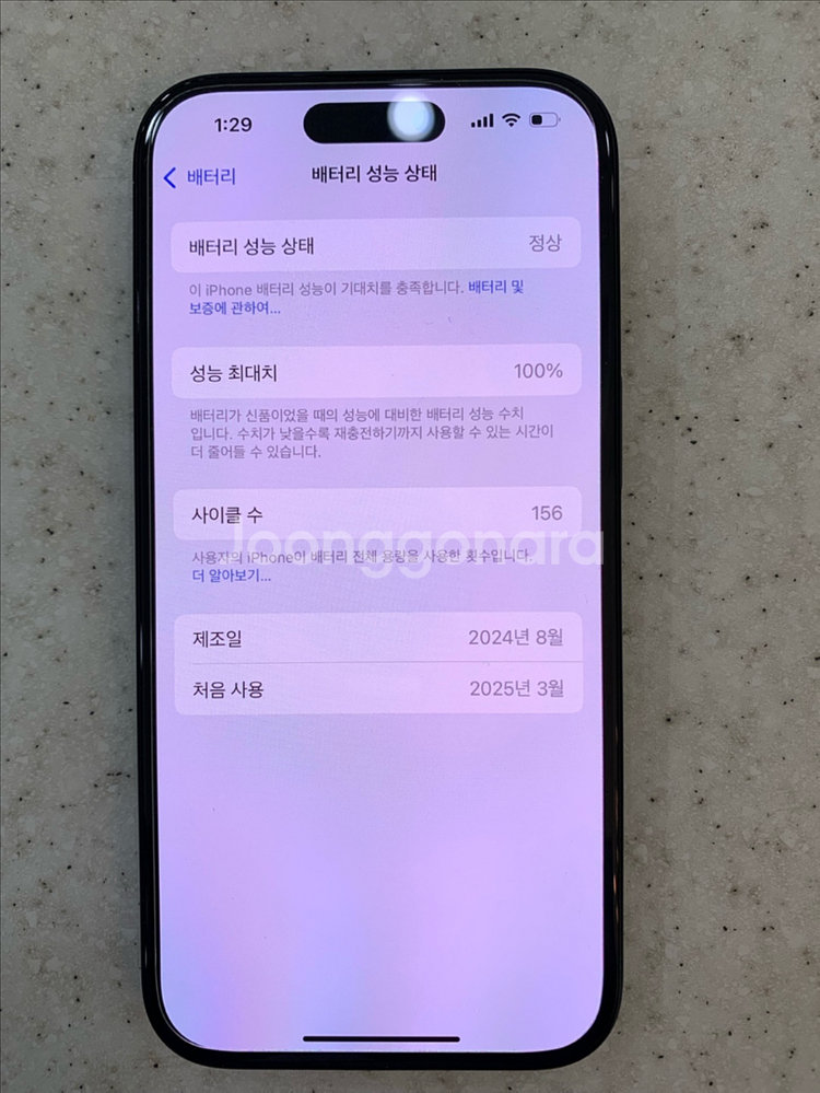 아이폰15 블랙 256--8
