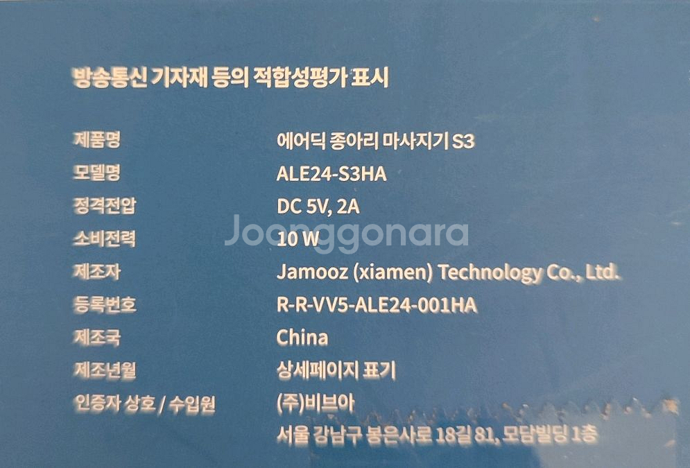 환불가능)에어닥 종아리 마사지기 S3(미사용)고급형 신--5