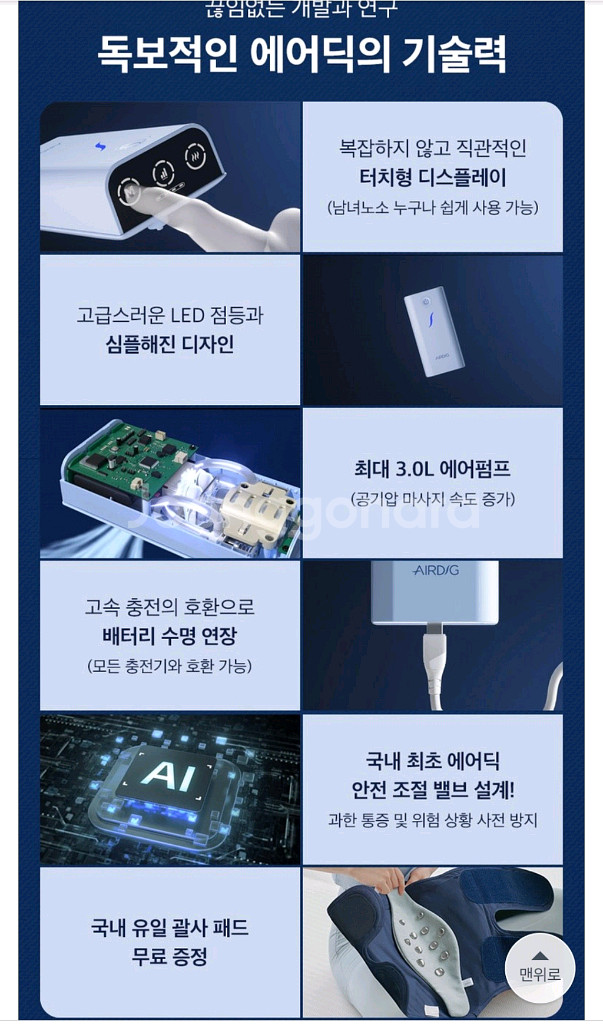 환불가능)에어닥 종아리 마사지기 S3(미사용)고급형 신--8