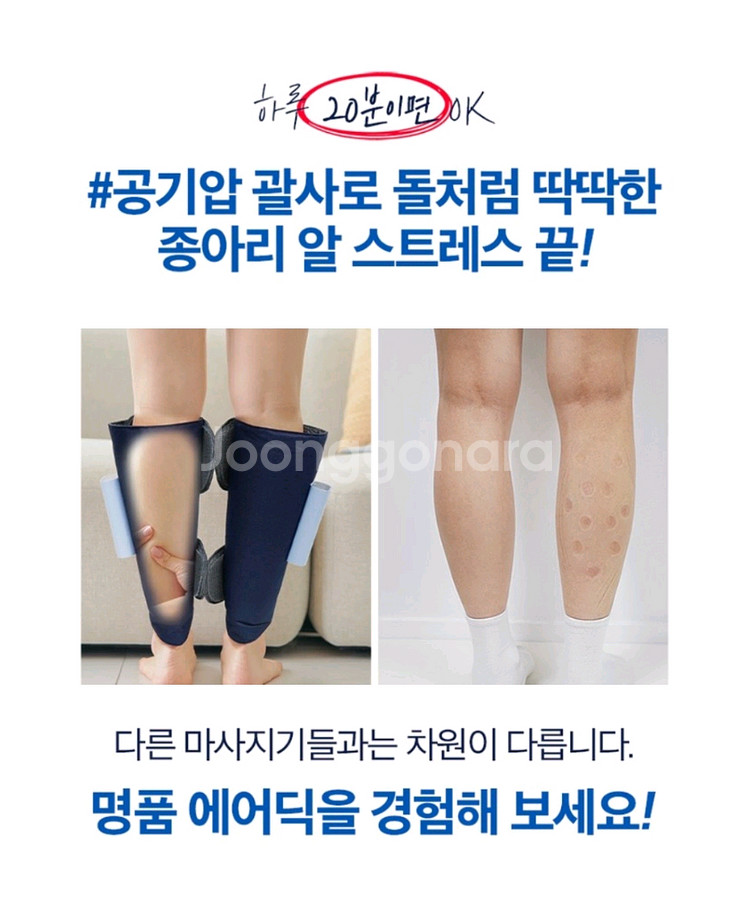 환불가능)에어닥 종아리 마사지기 S3(미사용)고급형 신--9