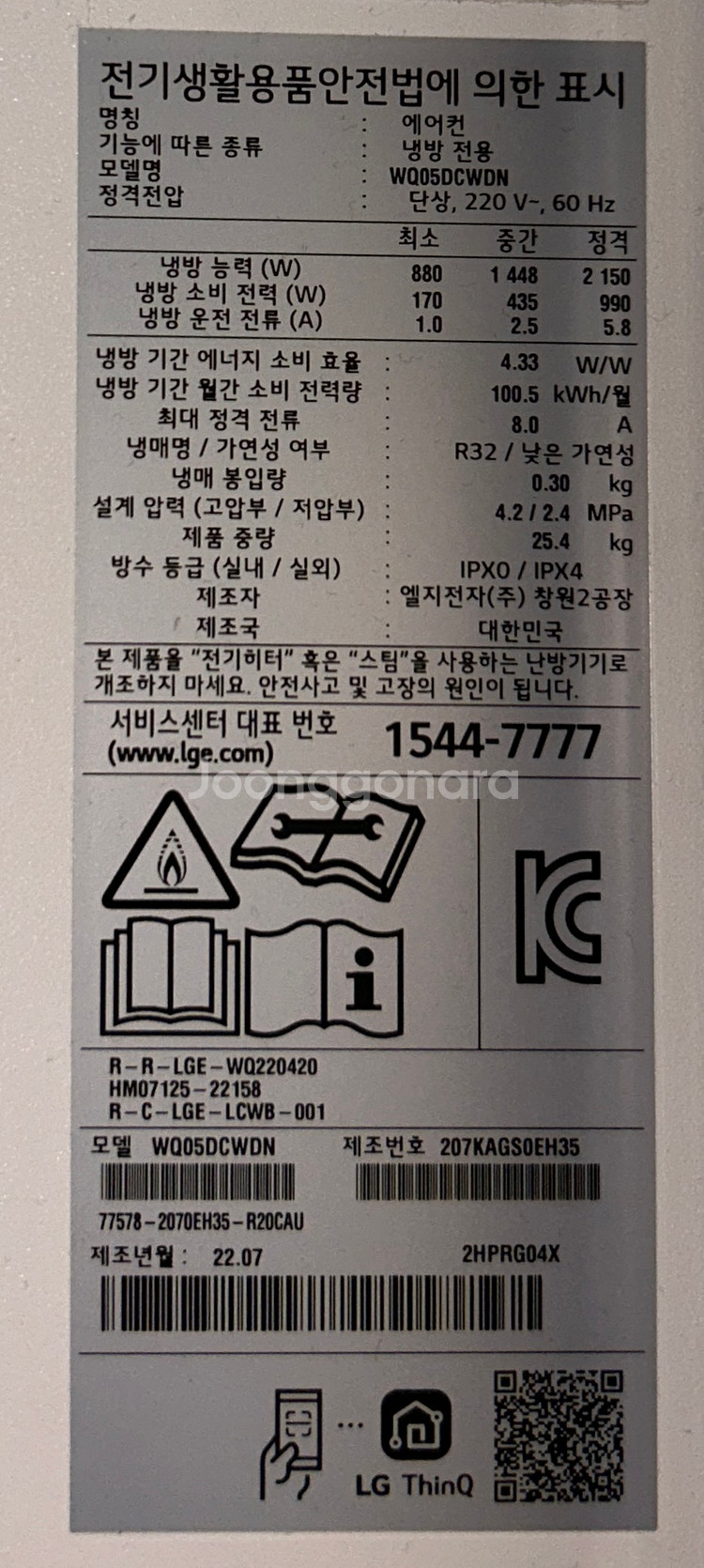 엘지 오브제 창문형 에어컨 2022년 제조--3