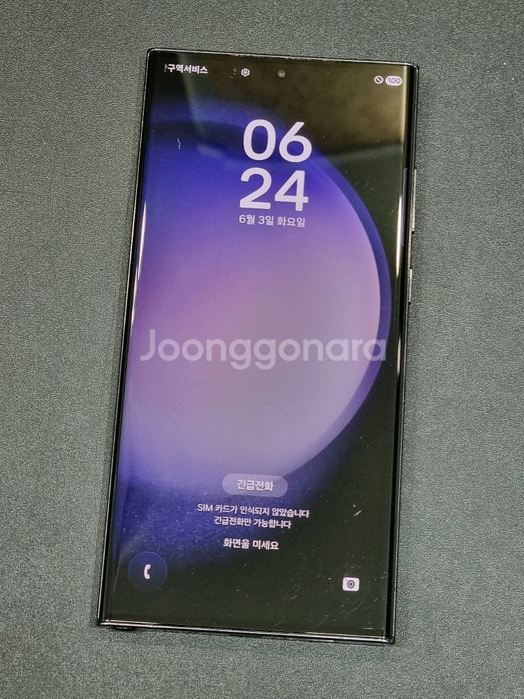 갤럭시S23울트라 256GB 블랙 S918N--0