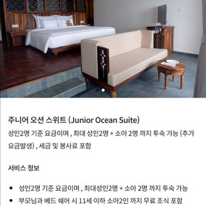 알리부 리조트 1박 주니어오션뷰 프리미엄 룸