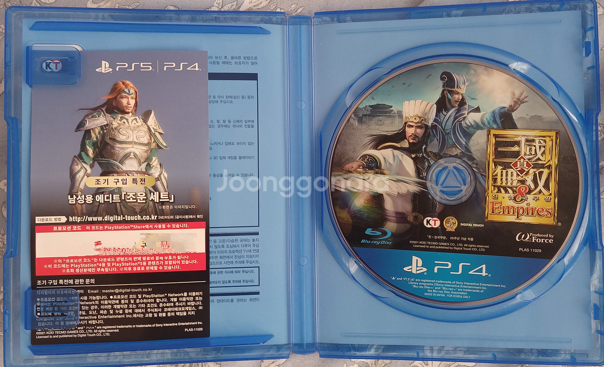 ps4 진삼국무쌍 8 엠파--1