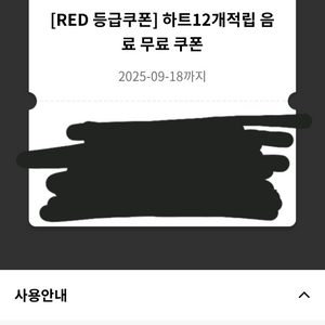 투썸플레이스 음료 무료쿠폰