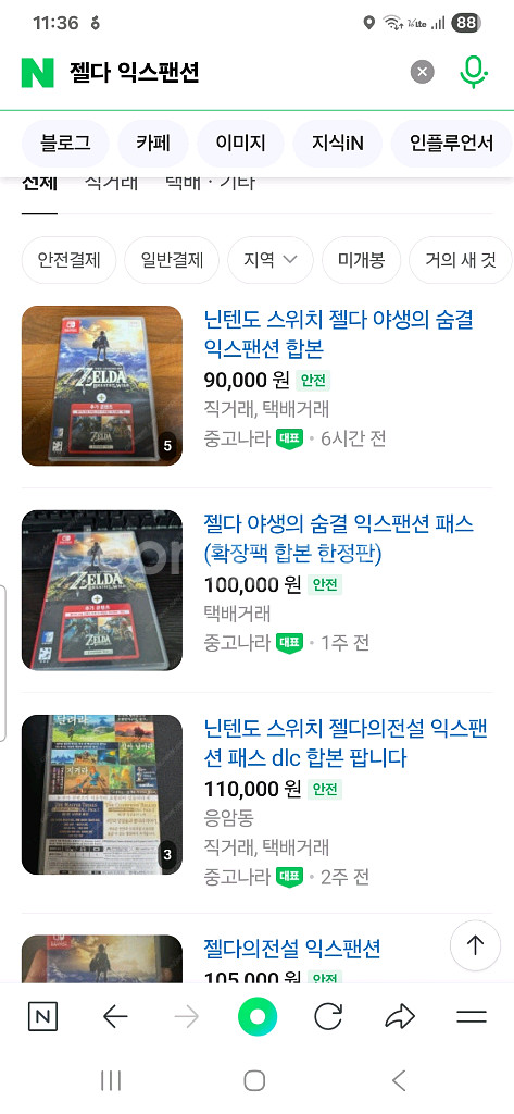 스위치 게임칩 삽니다 파엠 풍화설월,유니콘,옥토패스등--0