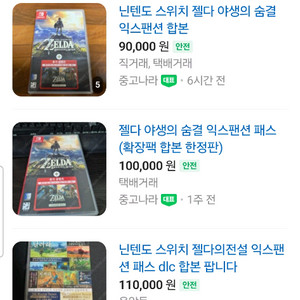 스위치 게임칩 삽니다 파엠 풍화설월,유니콘,옥토패스등