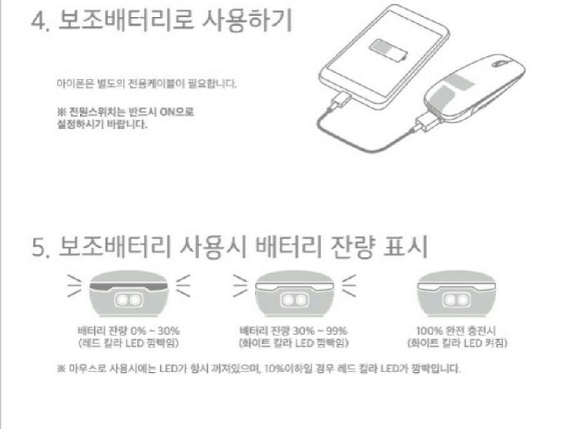 KT 폰 마우스--6