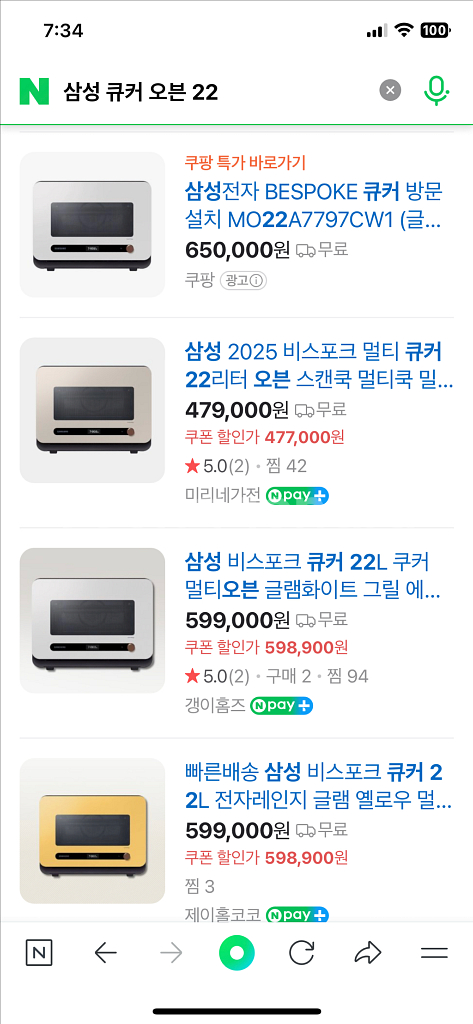 삼성 비스포크 큐커 오븐 22L 미개봉 새상품--0