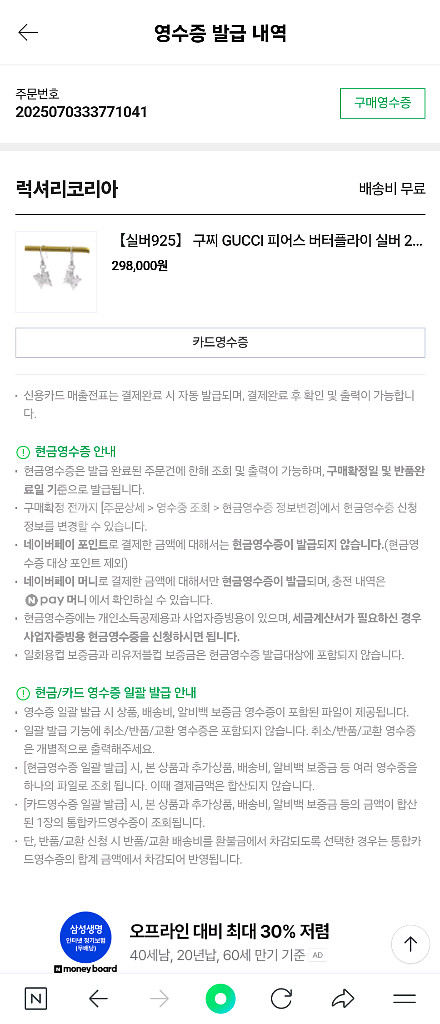 구찌 버터플라이 귀걸이 (풀구성)--7