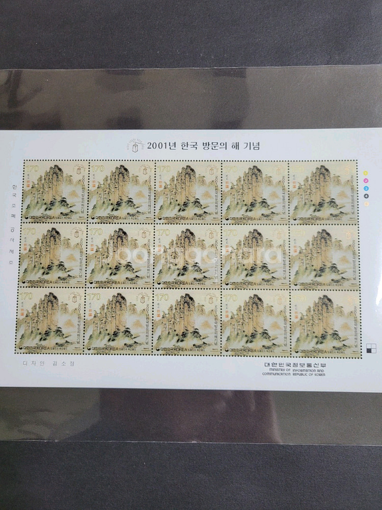 2001년 한국방문의 해기념 우표 김홍도의 옥순봉도--0
