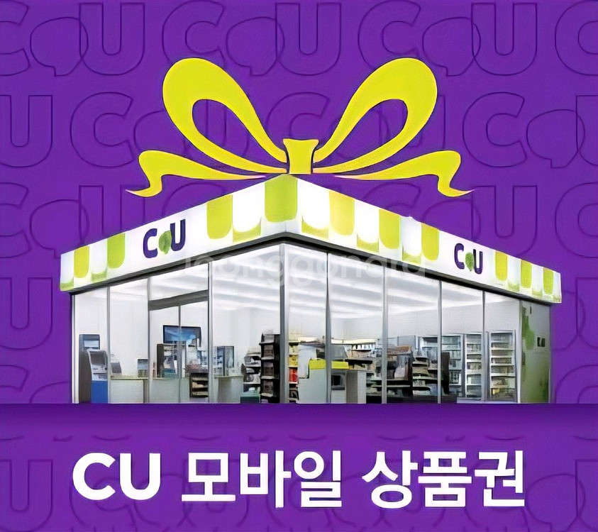 cu 2천원상품권 2매 판매합니다.--0