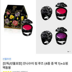 새상품ㅣ안나수이 루즈링 반지