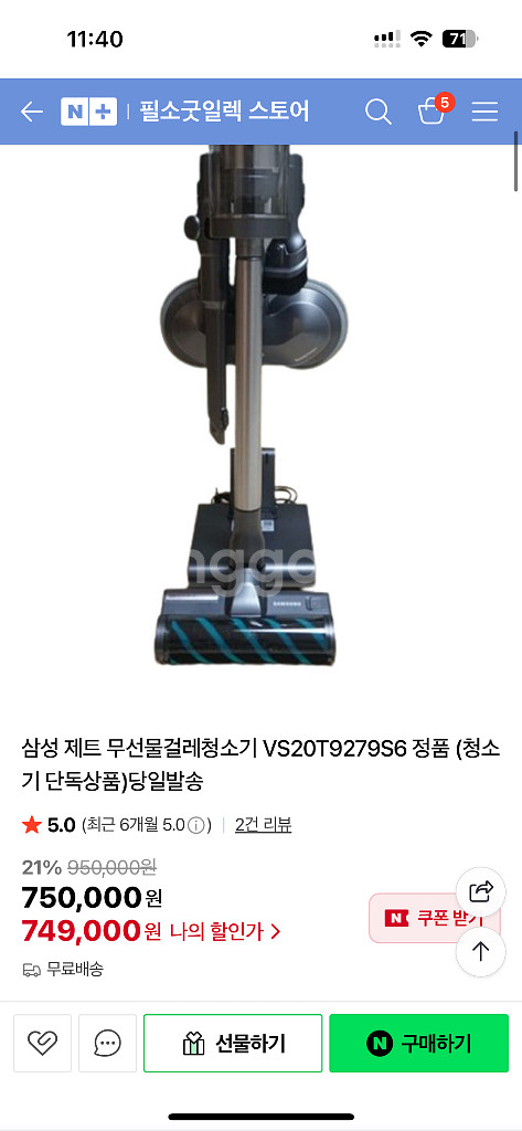 삼성제트무선청소기+스테이션 풀박스 A급--4
