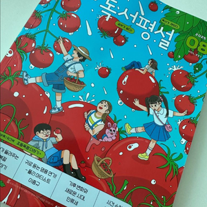 지학사 초등 독서평설 최신간(24/09~25/08)