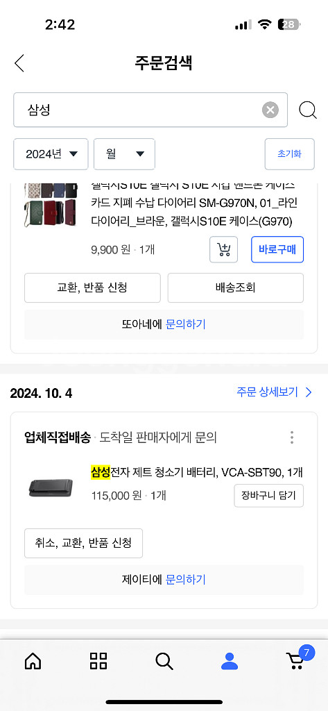 삼성제트무선청소기+스테이션 풀박스 A급--9