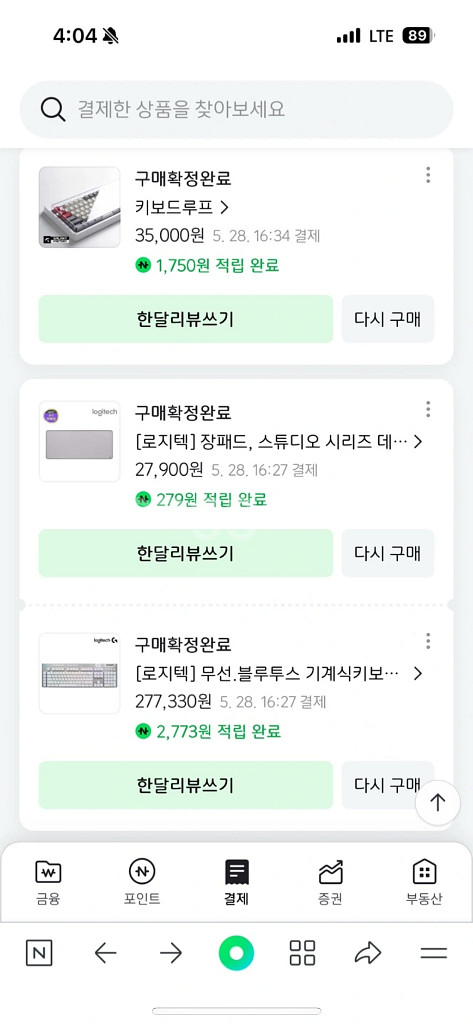 로지텍 915x 풀배열--4