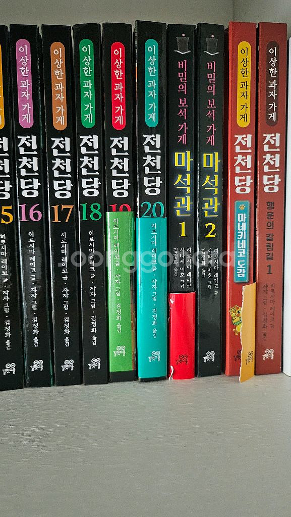 전천당세트1~20,시즌2 2권,마석관2권,공식가이드북--0