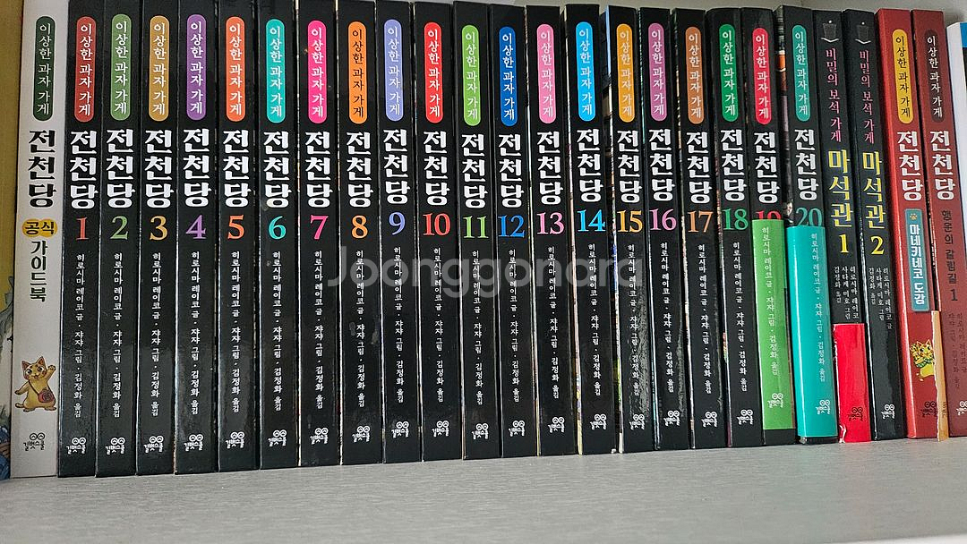 전천당세트1~20,시즌2 2권,마석관2권,공식가이드북--1