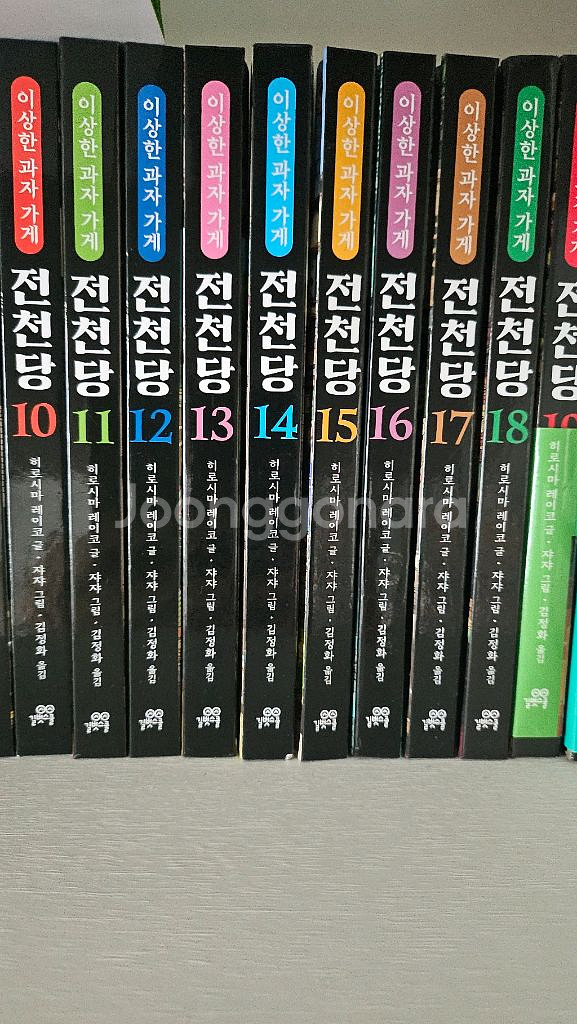 전천당세트1~20,시즌2 2권,마석관2권,공식가이드북--3