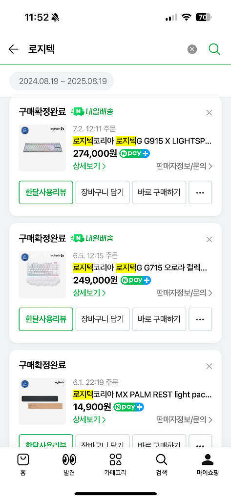로지텍 G715 오로라--5