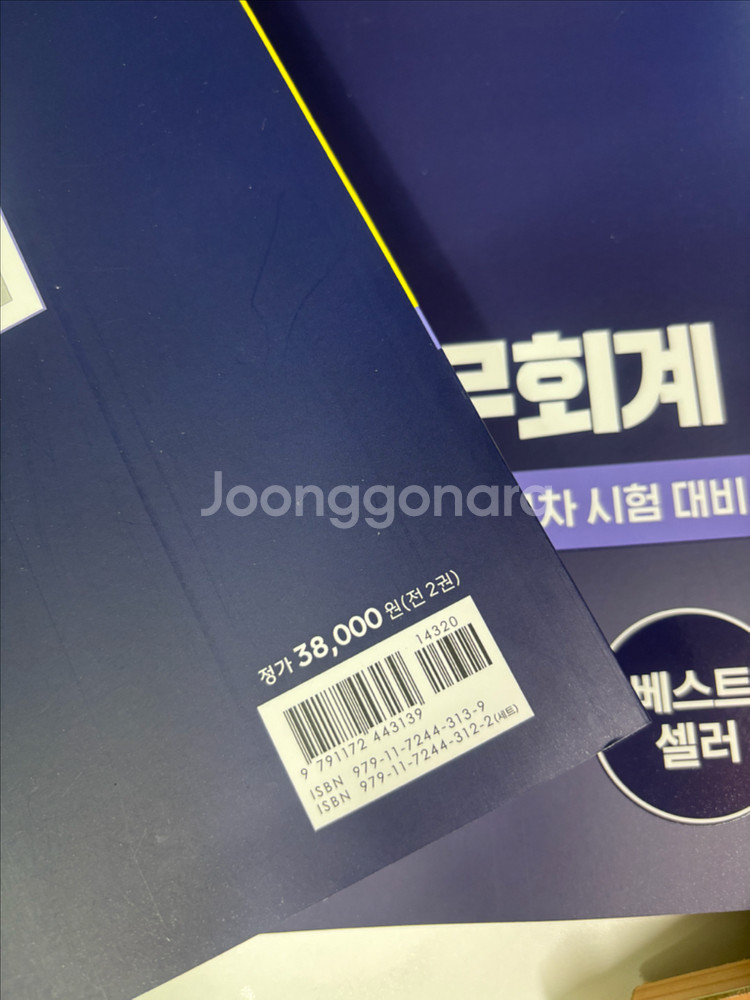 해커스 IFRS정윤돈 객관식 재무회계 최신개정판(7판)--2