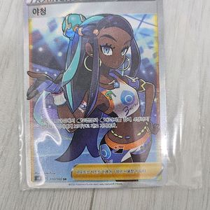 포켓몬카드 야청,슈퍼레어,브이스타,브이등등