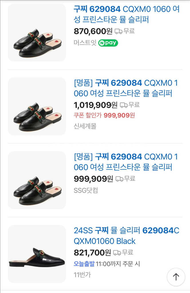 [36] 구찌 마몬트 삼선 여성 블로퍼--3
