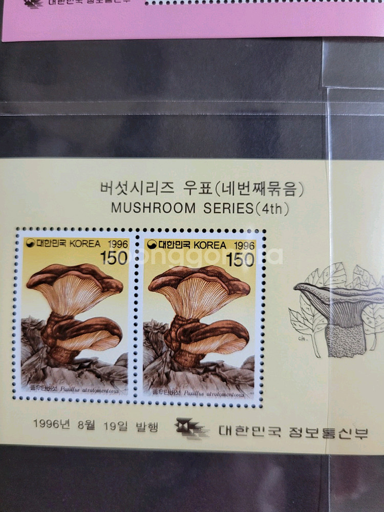 1996~7년 버섯시리즈우표 시트 6종(1)4,000--3